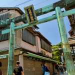 江島神社 参道入口の鳥居